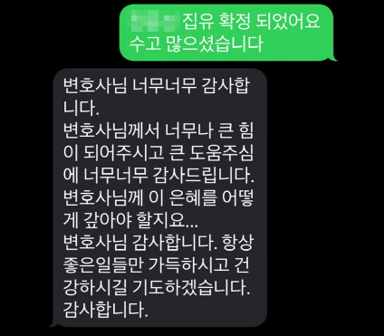 전주형사전문변호사, 결국 징역 못피하는 의뢰인 특징? 관련 사진