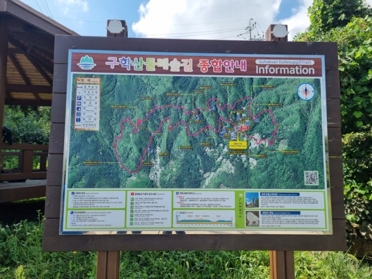  원주 구학산둘레숲길