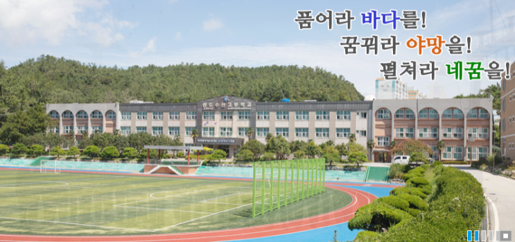 마이스터고|2023학년도 완도수산고등학교 학교 정보 마이스터고|2023학년도 완도수산고등학교 학교 정보