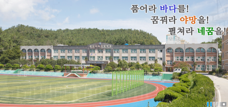 마이스터고｜2023학년도 완도수산고등학교 학교 정보