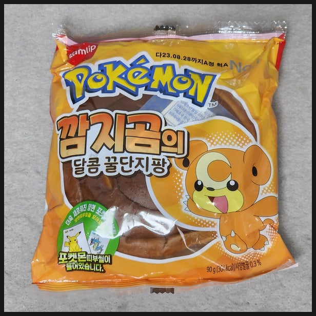  삼립 포켓몬스터 빵 깜지곰의 달콤 꿀단지팡 후기