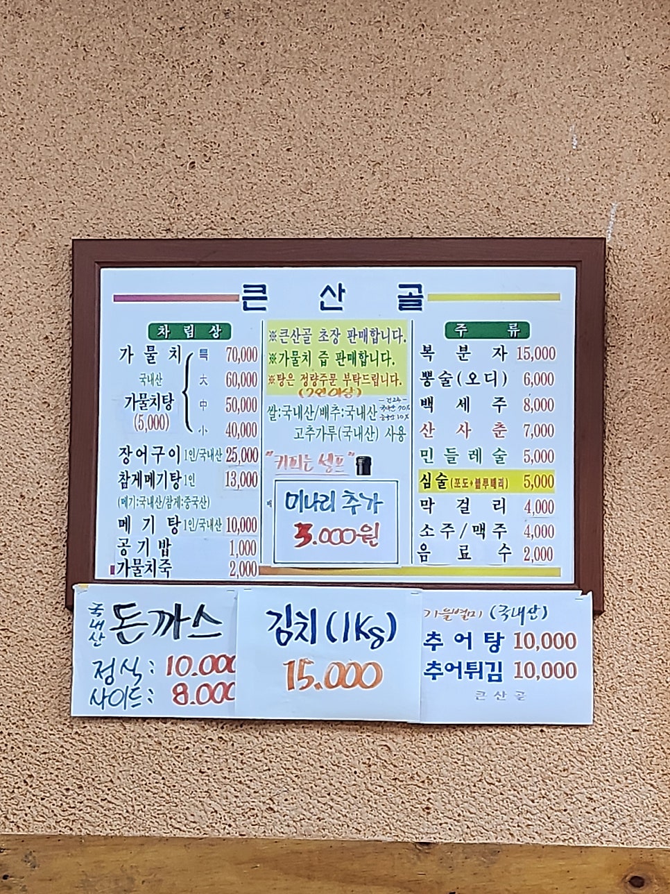 큰산골 사진 6