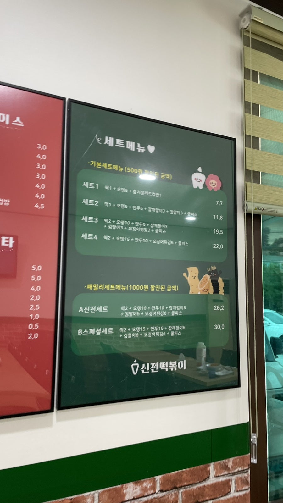 신전떡볶이 흥업점 사진 2