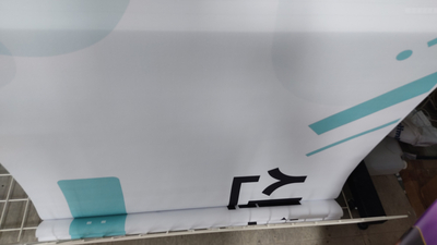  당일제작 모아타운 재개발 현수막