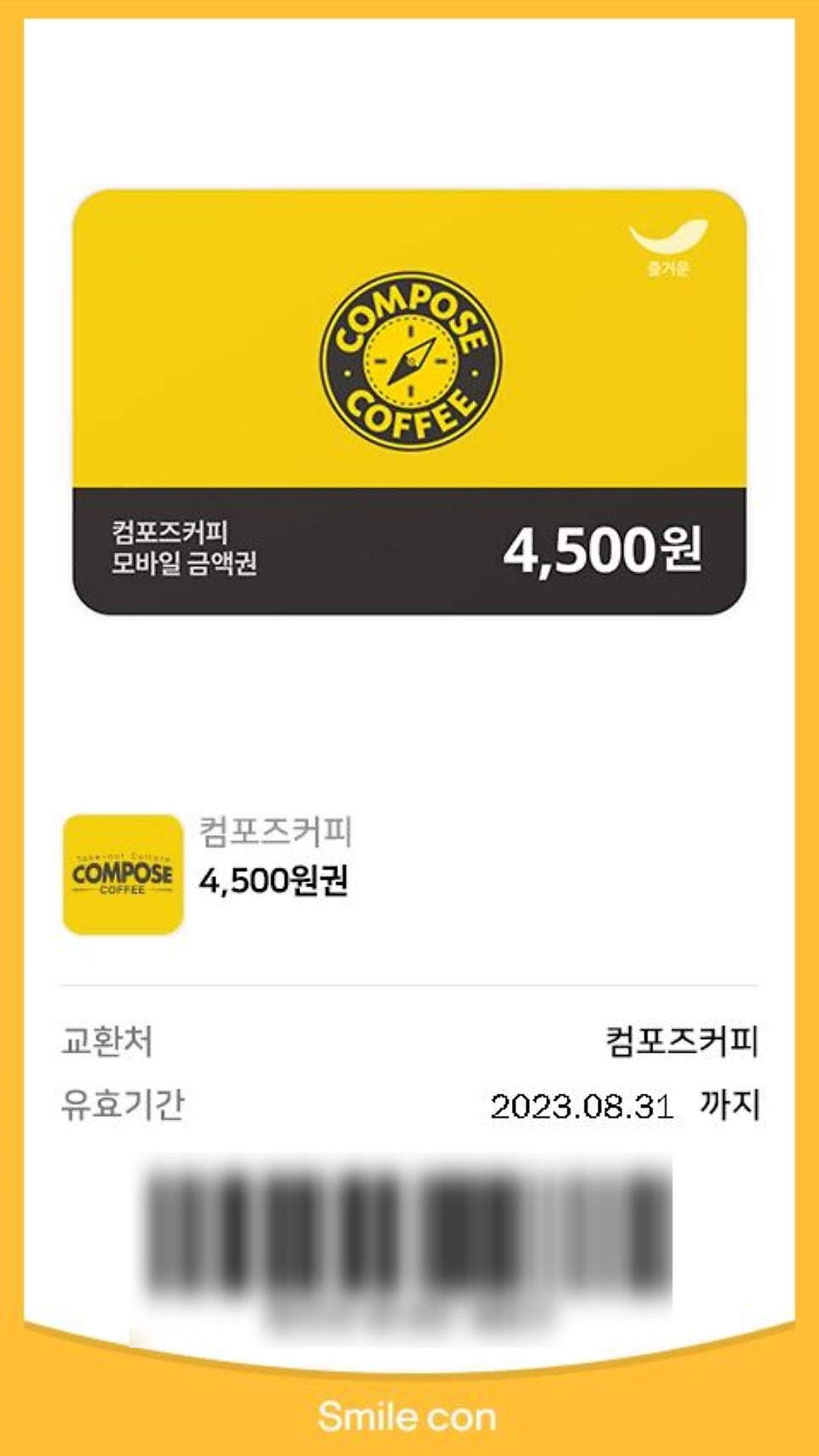 컴포즈커피 광주서광주세무서점 사진 1
