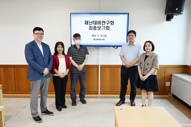 의정부시의회 재난대비연구회, '재난안전사고 대비 선진화 방안 연구' 최종보고회 개최