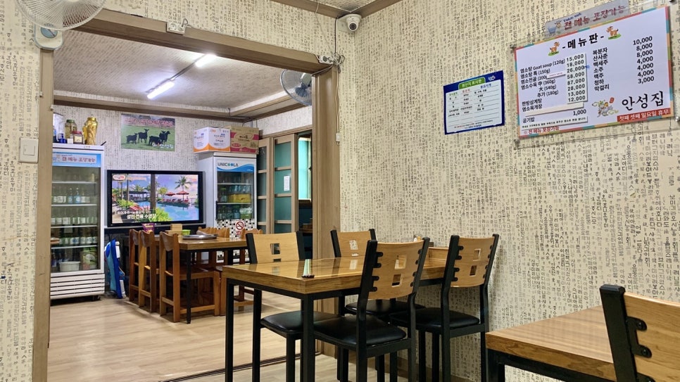 안성집 사진 4