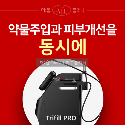  이마 미간주름 제거에는 보톡스 말고 이것이 필요해요.