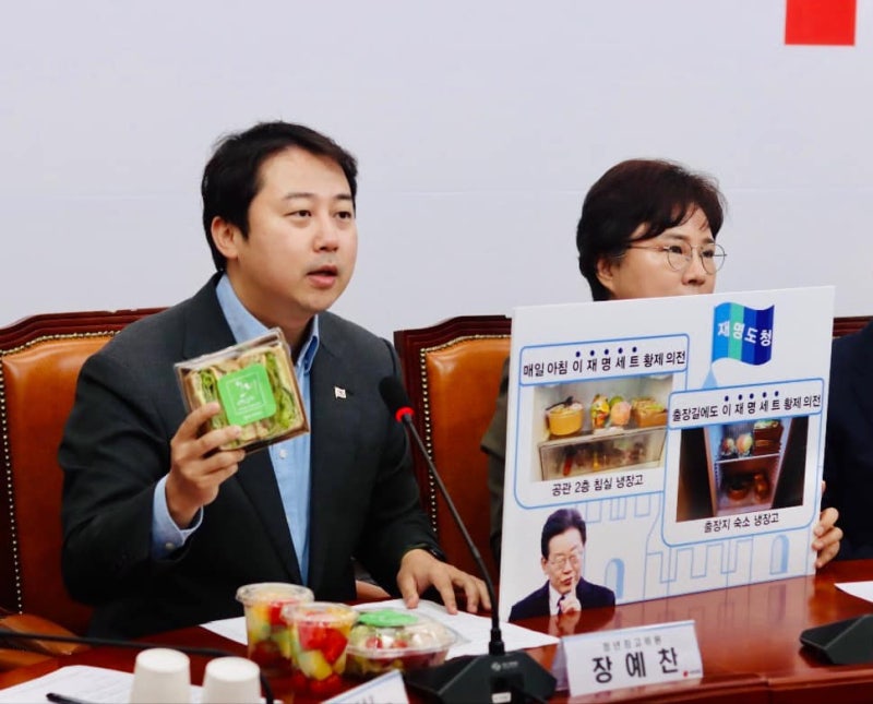 장예찬 "이재명 샌드위치는 황제의전" 주장에 네티즌 "원희룡 오마카세·황교안 관용차·김영....