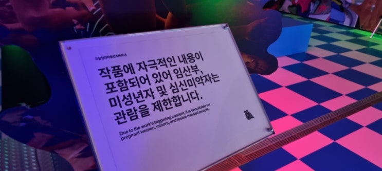 기괴한 전시회 추천 게임사회