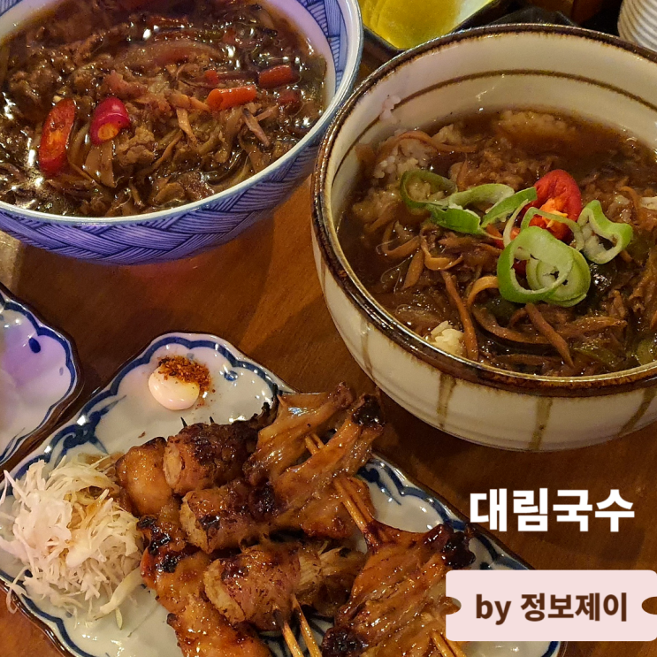  대림국수 메뉴 및 가격 내돈내산 온면 꼬치 후기