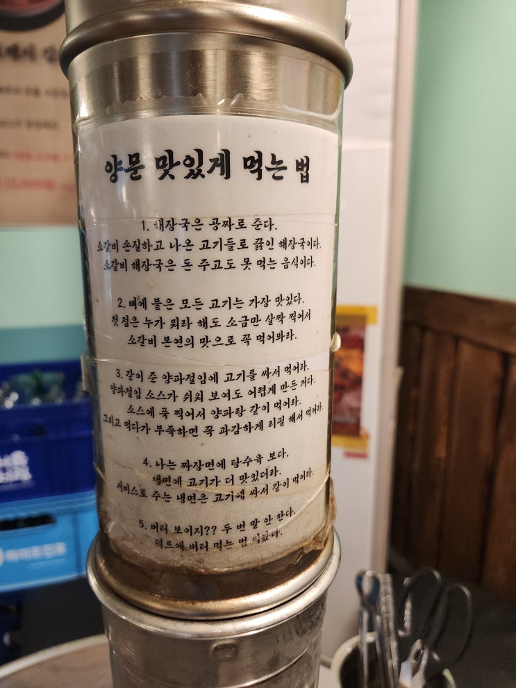  남영동양문신촌점 신촌맛집 신촌역 가족모임 소갈비