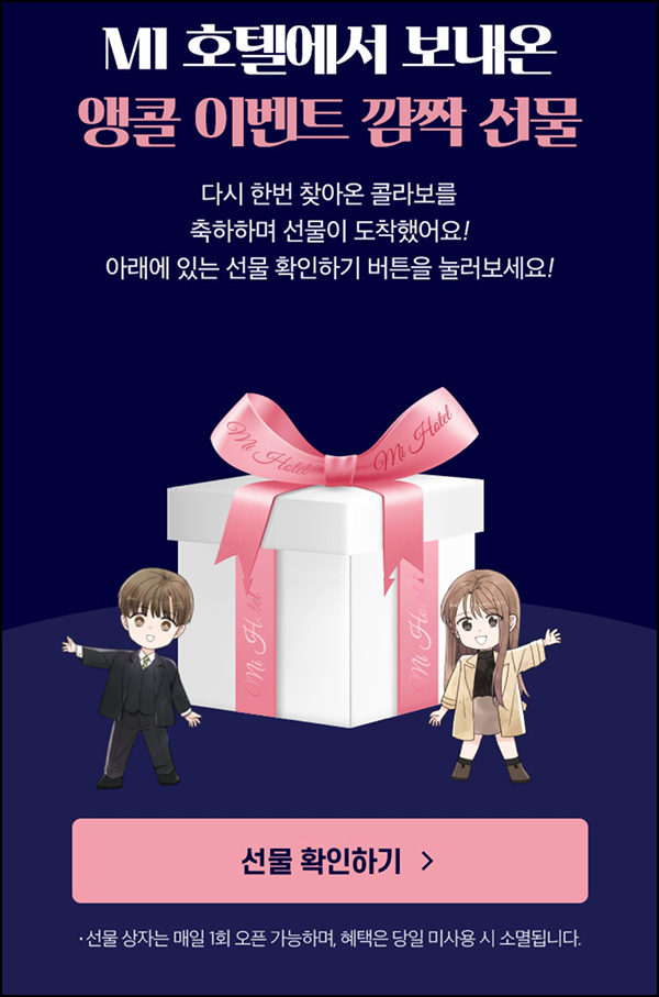 아모레몰 선물 뽑기 이벤트(포인트 및 기프트카드)즉당 ~09.10 아모레몰 선물 뽑기 이벤트(포인트 및 기프트카드)즉당 ~09.10