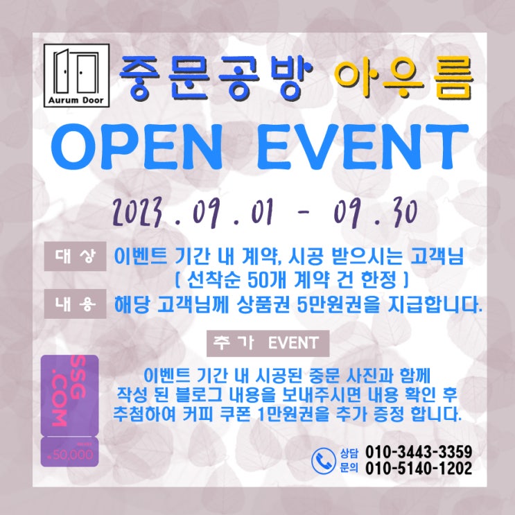 OPEN EVENT
