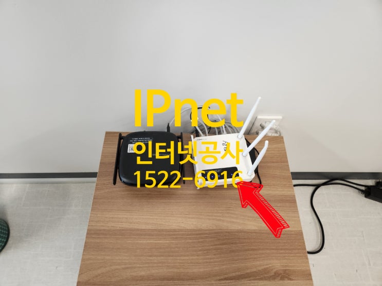  사무실 인터넷공사 주말시공으로 신속하게 끝내기