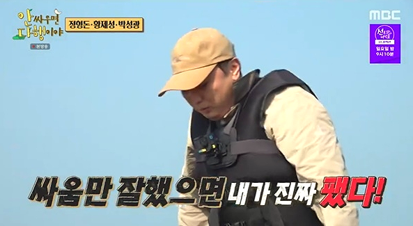  황제성의 폭발! 정형돈과 박성광에게 뿜어진 그 불만의 이유?