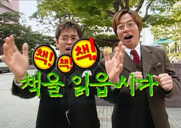  책책책 책을 읽읍시다