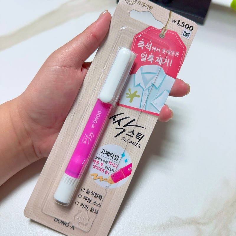 흰옷 얼룩 김칫국물 지우는 다이소 싹스틱 사용법 및 내돈내산 후기