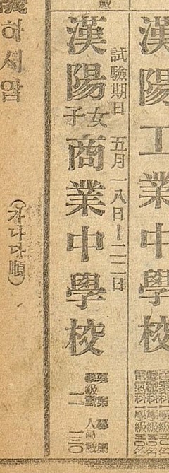  03_선정중학교(한양여상) 개교 그날(3)