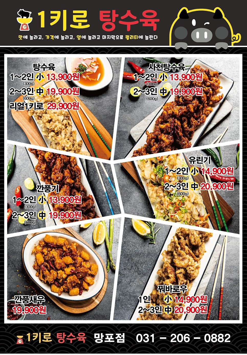 1키로탕수육 망포점 사진 5