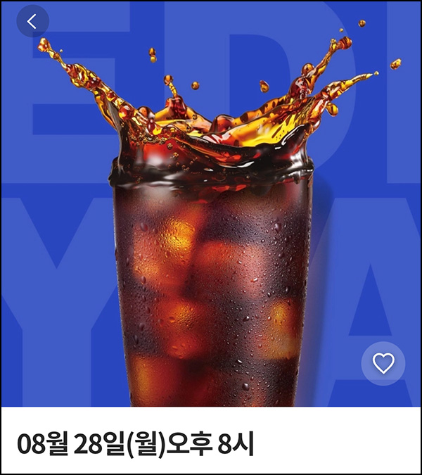 보고 이디야 반값 이벤트(50%할인 / 13,000개)선착순 오후8시~ 보고 이디야 반값 이벤트(50%할인 / 13,000개)선착순 오후8시~