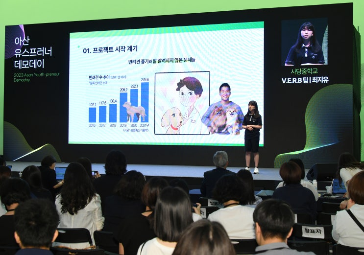 담당자가 직접 전하는 <2023 아산 유스프러너 데모데이 – 가능성을 피우다!> 현장스케치!