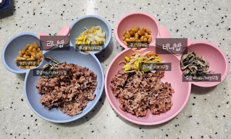  (6세, 2세 유아식) 흰 강낭콩 조림, 흑임자 느타리버섯무침