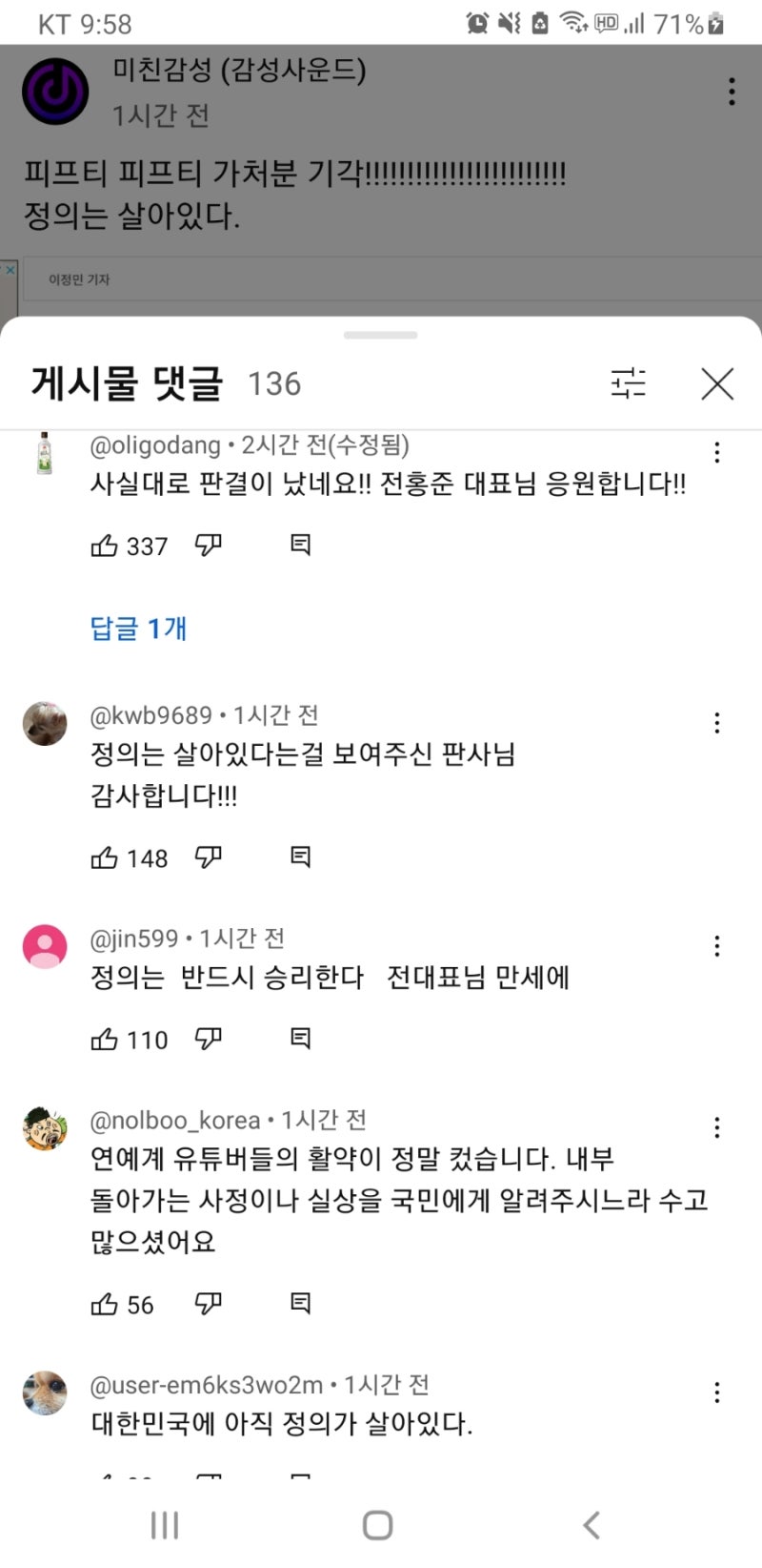 피프티피프티 가처분 신청 기각
