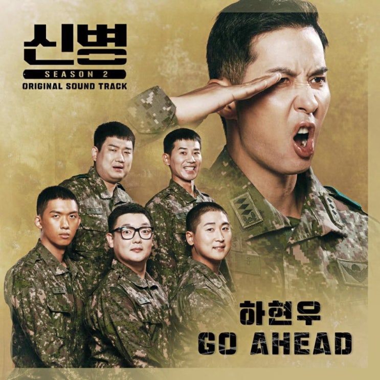 하현우 - Go Ahead [노래가사, 듣기, Audio]