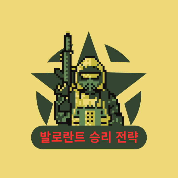  프로도 모르는 발로란트 성공, 승리 전략: 승률을 높이는 키워드 3!