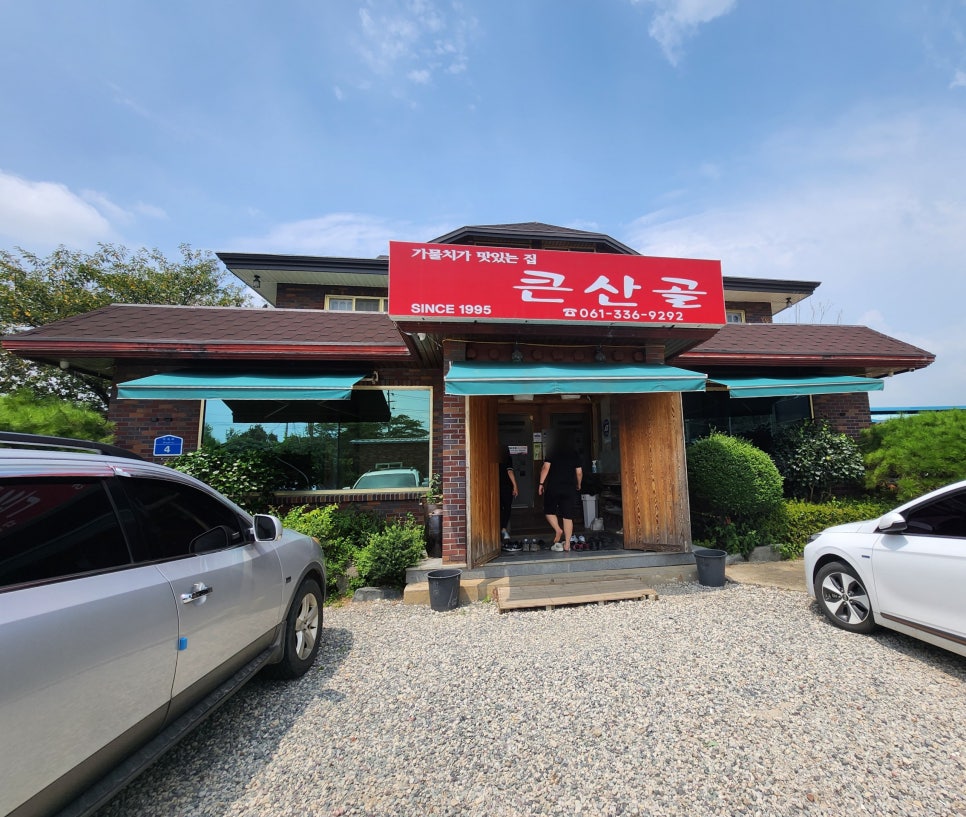 큰산골 사진 1