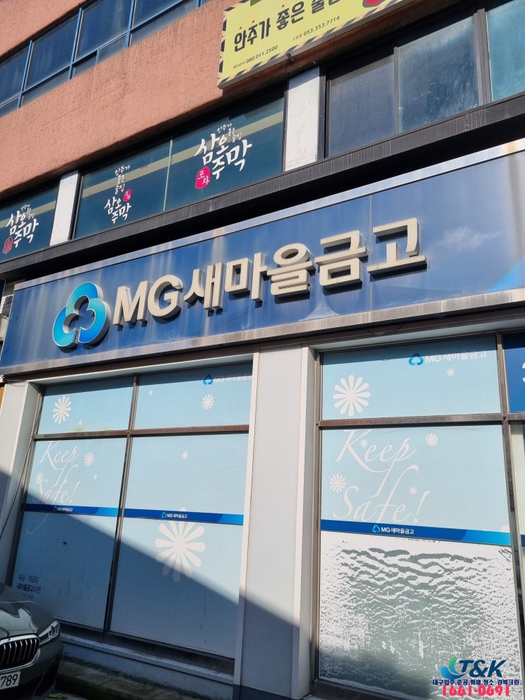  대구간판수리청소 LED교체 작업과 간판청소 작업
