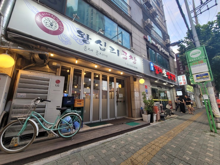  망원동막창 진정한 동네맛집 공유합니다
