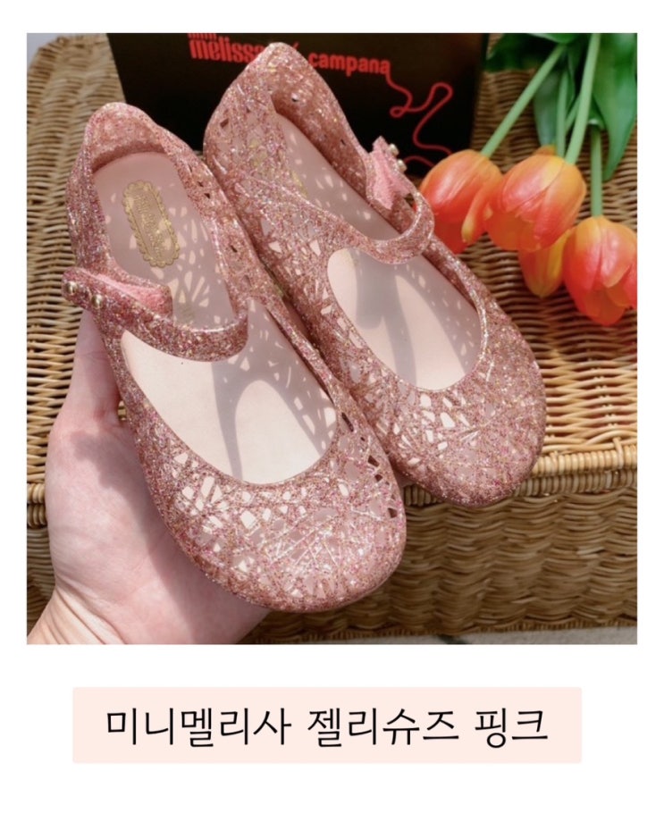  (미니멜리사 젤리슈즈c)  공주님들이 좋아하는 핑크슈즈