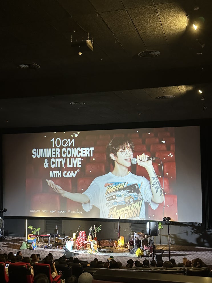  2023 10CM Summer Concert with CGV 원주 후기