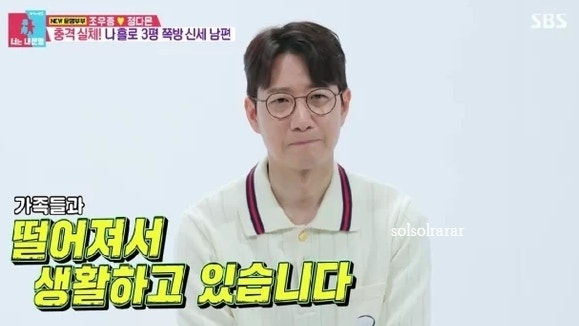 정다은 조우종 별거 집안 학력 자녀 동상이몽2 오상진 프리랜서 아나운서