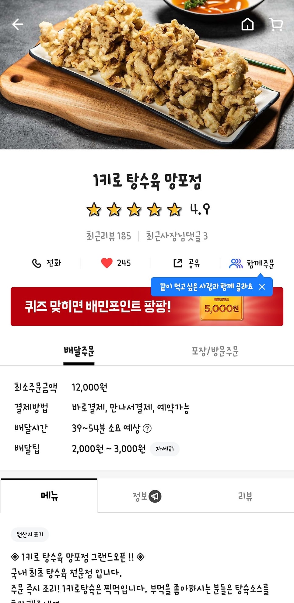 1키로탕수육 망포점 사진 2