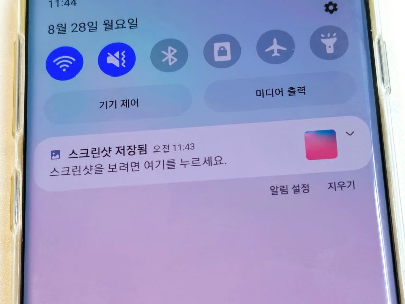 삼성폰 화면 캡쳐, 갤럭시 스크린 샷 찍는 3가지 방법
