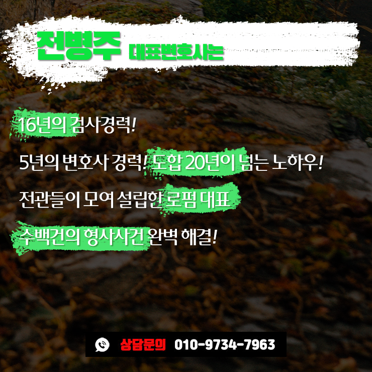 성추행 검찰송치 어떻게 해야 할까 성추행 검찰송치 어떻게 해야 할까