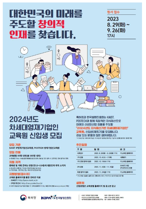 한국의 빌 게이츠, 일론 머스크를 찾습니다 한국의 빌 게이츠, 일론 머스크를 찾습니다
