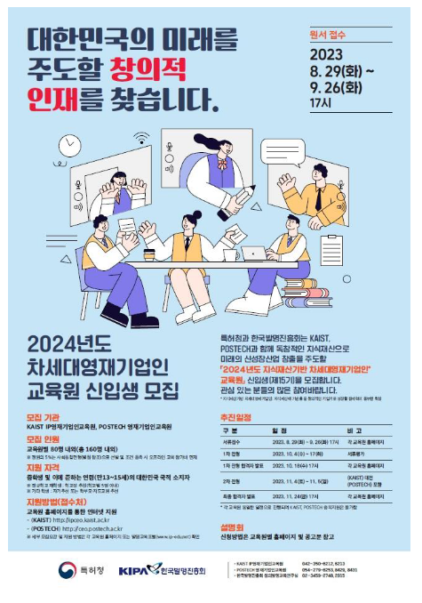 한국의 빌 게이츠, 일론 머스크를 찾습니다