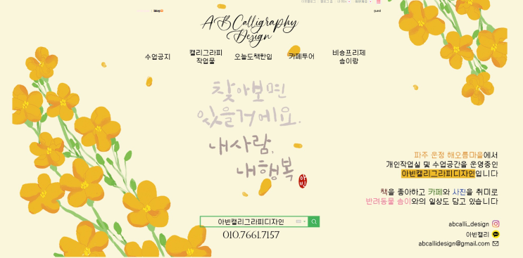  홈페이지형 블로그 2023ver. 리뉴얼 했어요 w/명함