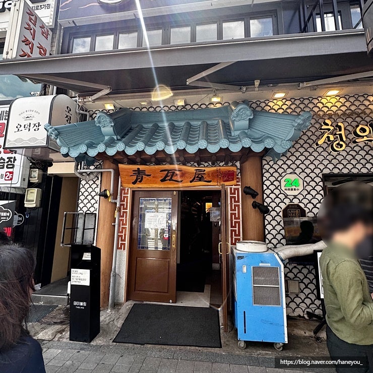  <을지로 순대국> 청와옥 을지로 3가 직영점 푸짐한 한상이었던 곳,