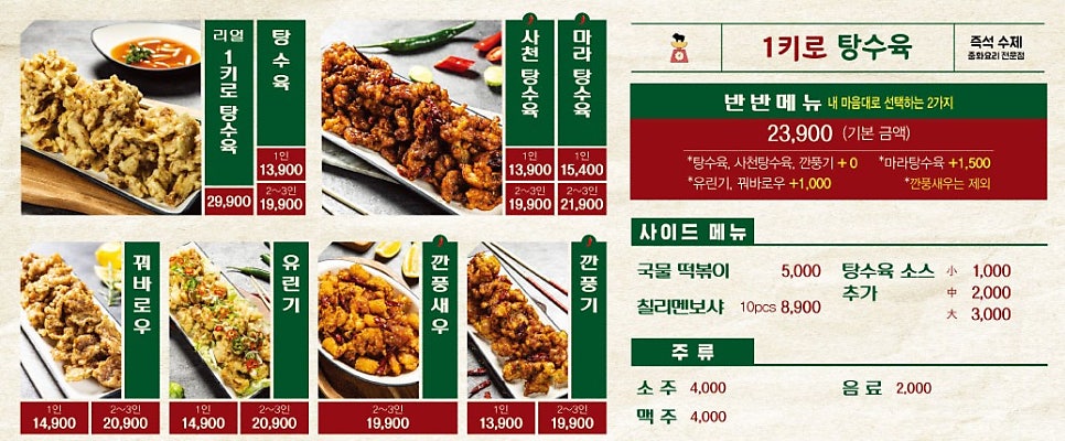 1키로탕수육 망포점 사진 4