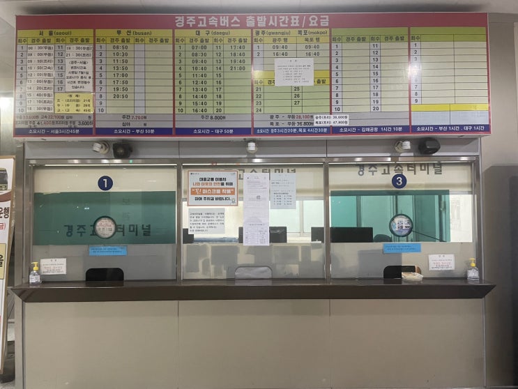  경주시외버스터미널 시간표 짐보관 식당 카페 스쿠터 대여