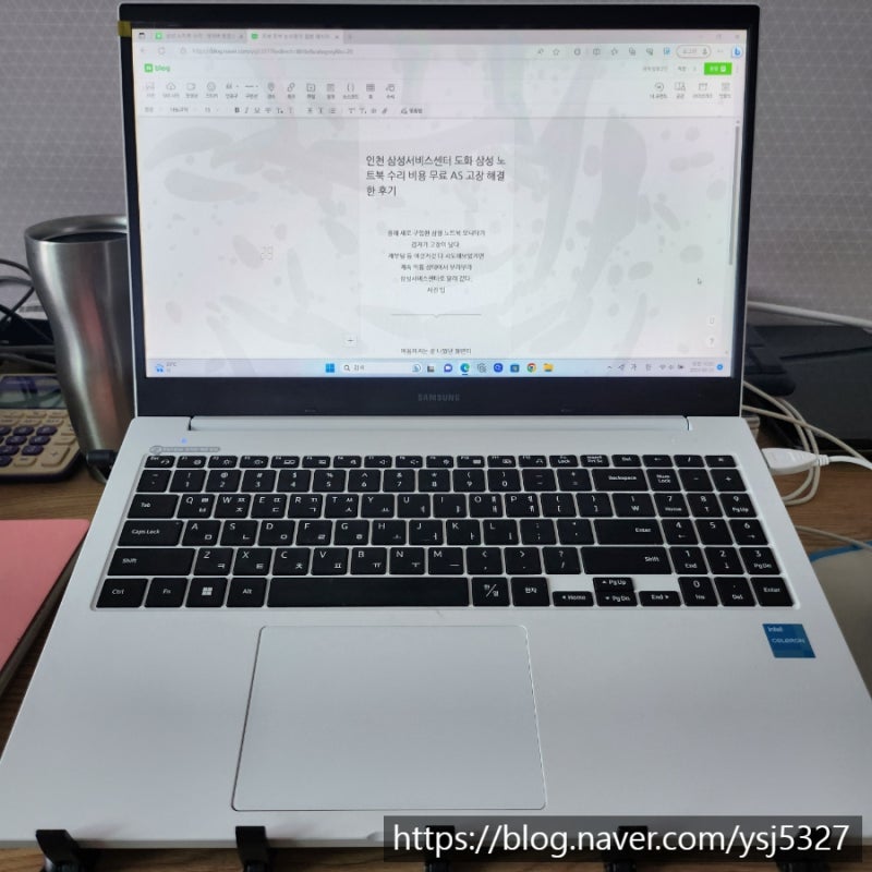 인천 삼성서비스센터 도화 삼성 노트북 수리 비용 무료 AS 고장 해결한 후기