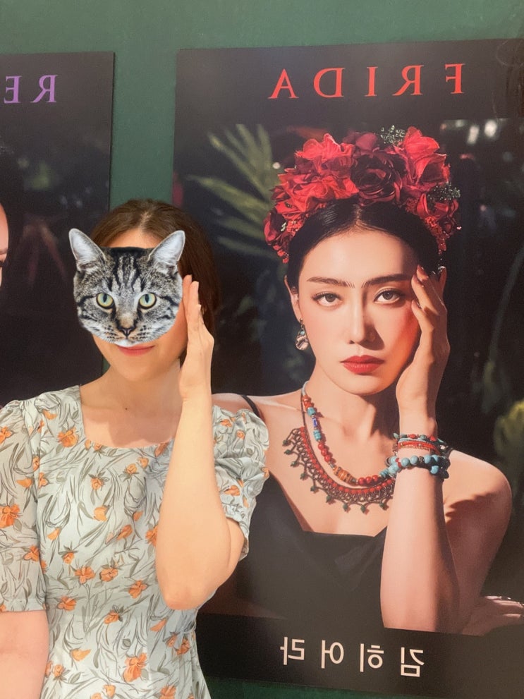 뮤지컬 <b>프리다</b> <b>김히어라</b> 임정희 회차 OP석 후기, 인터파크 티켓팅