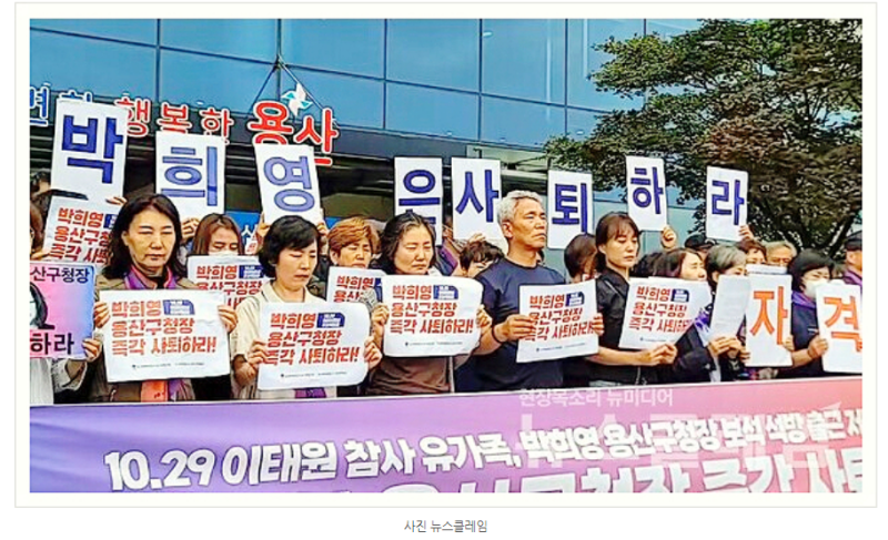 박희영 용산구청장이 사퇴해야 하는 5가지 이유