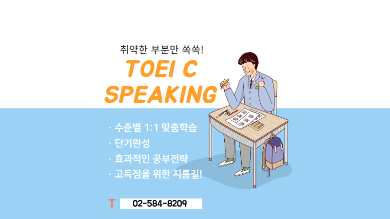 토익스피킹 발급기관과 발급번호 확인하기!
