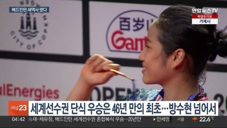 ‘최강 무결점 <b>셔틀콕</b>’ <b>안세영</b>… 韓 첫 세계선수권 단식... 